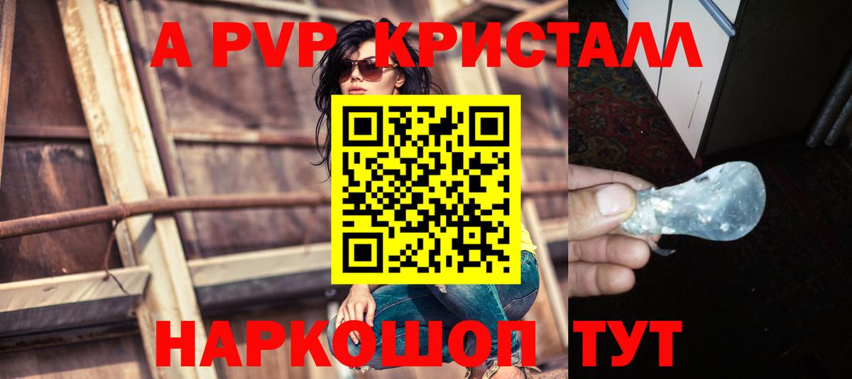 Зеленодольск  что такое   A-PVP СК  A-PVP  Вход с VPN  APVP VHQ  A-PVP мука 