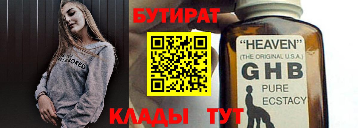 Вейп ТГК Зеленодольск