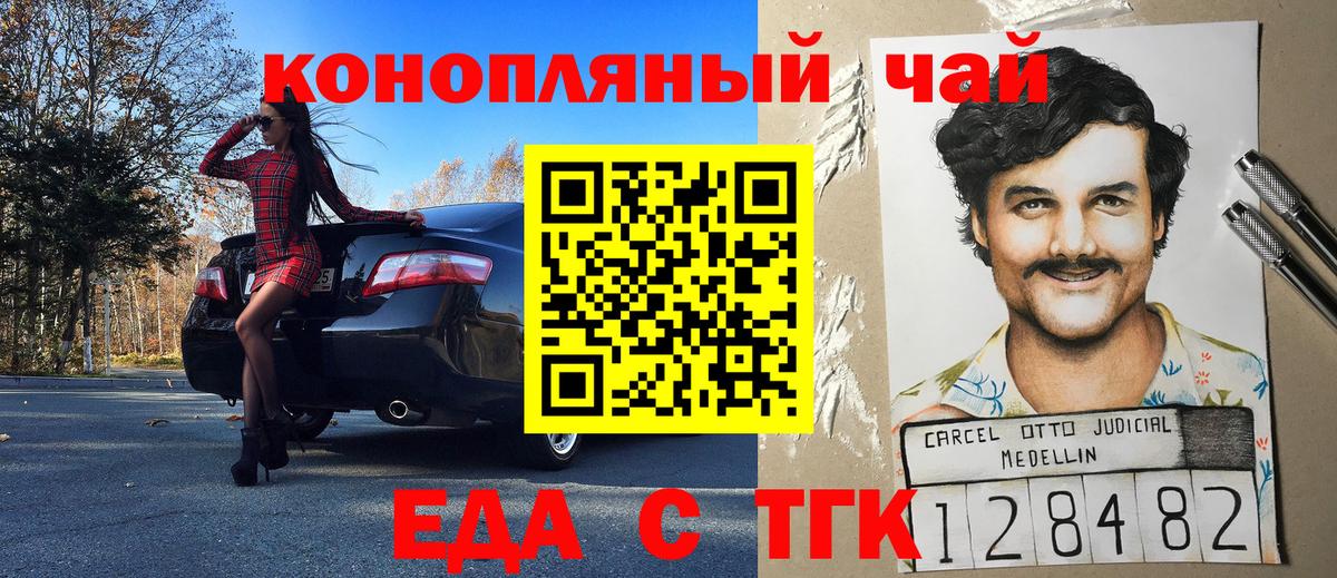 Зеленодольск  Canna-Cookies конопля  Вход с VPN 
