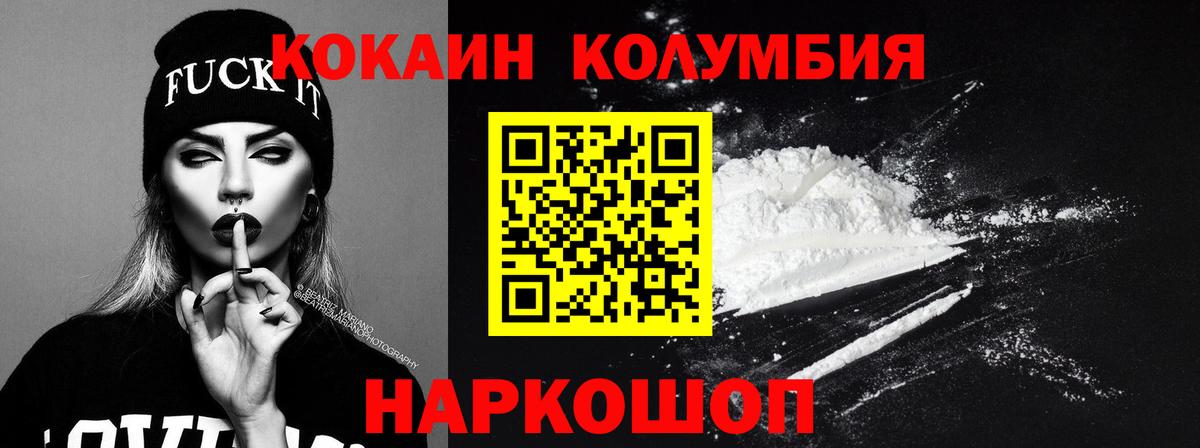 КОКАИН VHQ  КОКАИН Fish Scale  Кокаин  Вход с VPN  Зеленодольск 