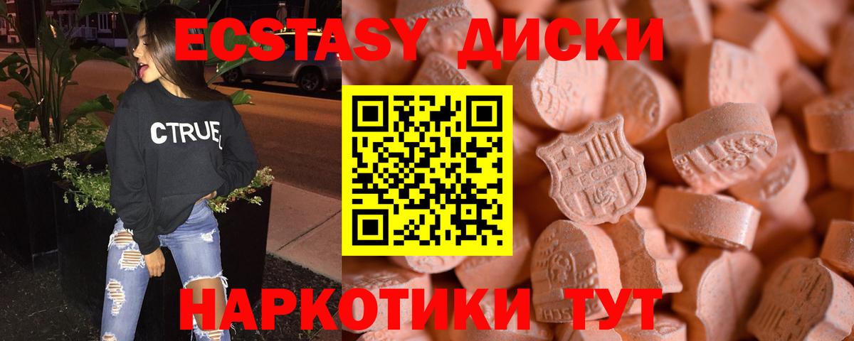 Ecstasy Punisher Зеленодольск