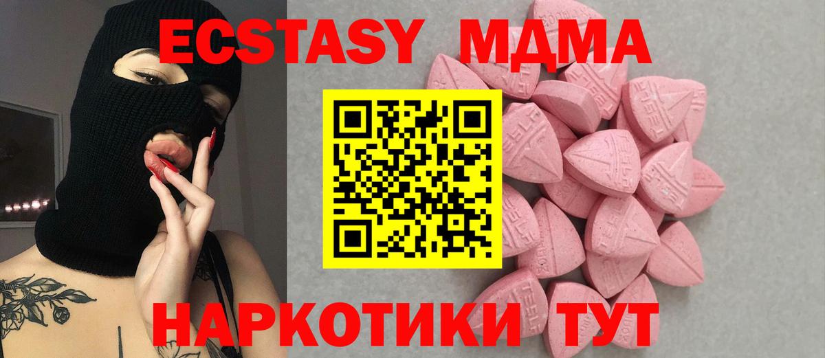 ЭКСТАЗИ 250 мг  ЭКСТАЗИ 250 мг  Зеленодольск  Вход с VPN 