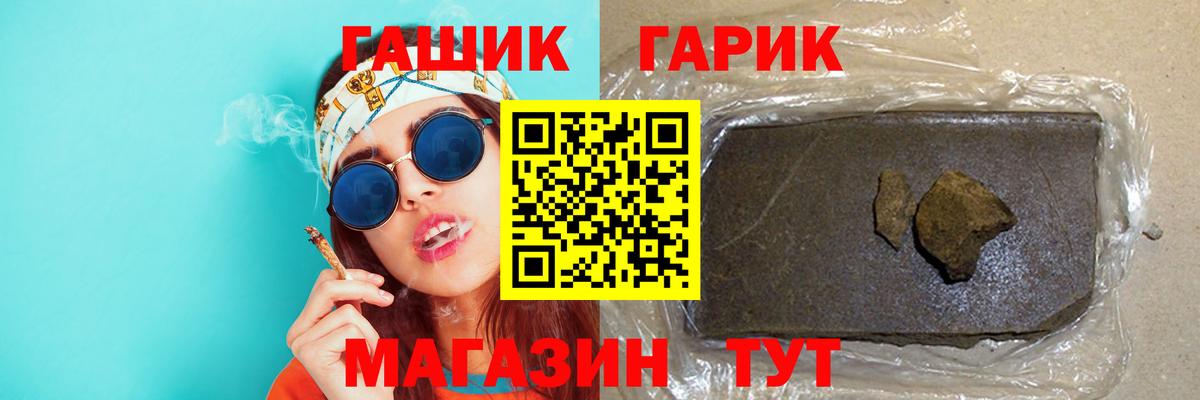 купить наркотик  Гашиш Ice-O-Lator  Вход с VPN  Зеленодольск 