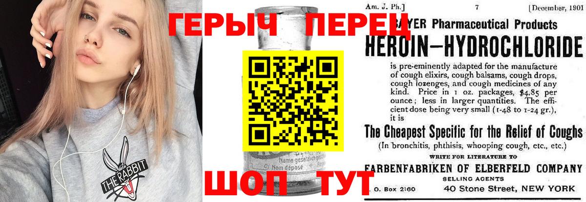 Зеленодольск  ГЕРОИН хмурый  Вход с VPN 