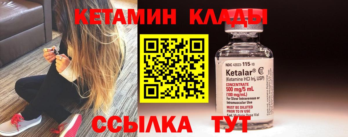 КЕТАМИН ketamine Зеленодольск