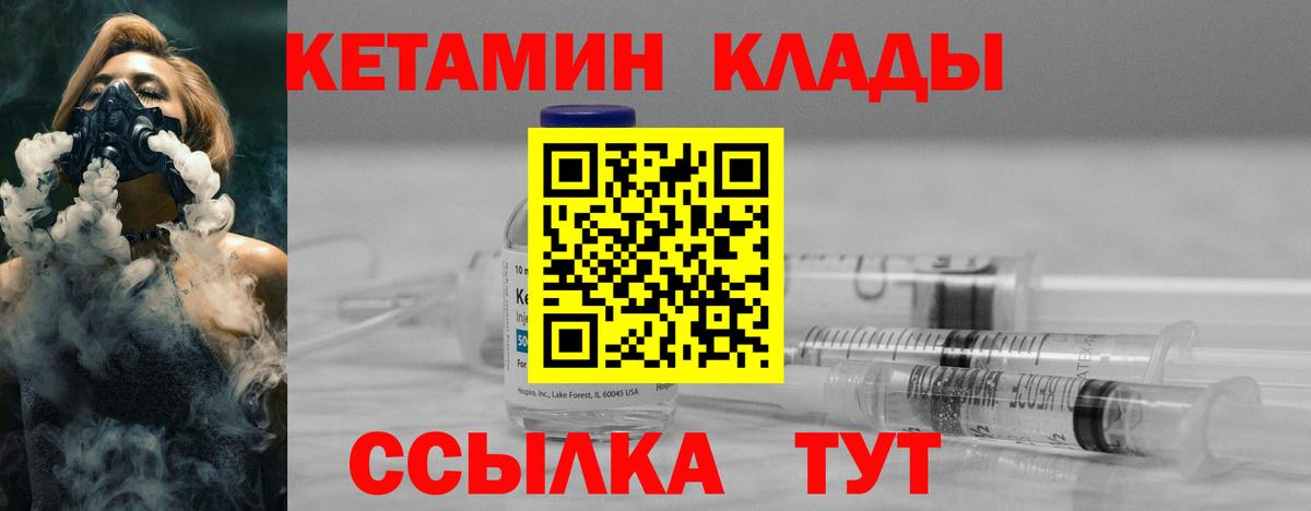 МЕГА рабочий сайт  Кетамин ketamine  Вход с VPN  Зеленодольск 