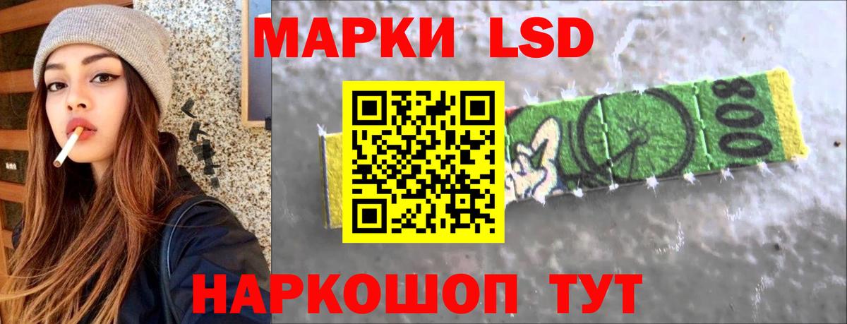 ЛСД экстази  LSD-25 экстази кислота  гидра ссылка  Зеленодольск  ЛСД экстази ecstasy  Вход с VPN 
