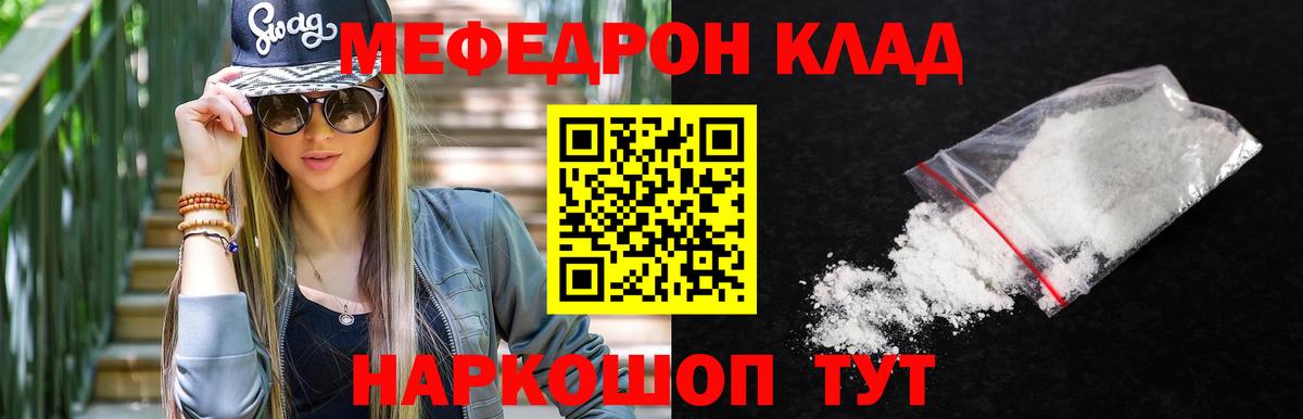 Меф  купить наркотик  Мефедрон кристаллы  Зеленодольск  МЕФ  МЯУ-МЯУ кристаллы  Вход с VPN 