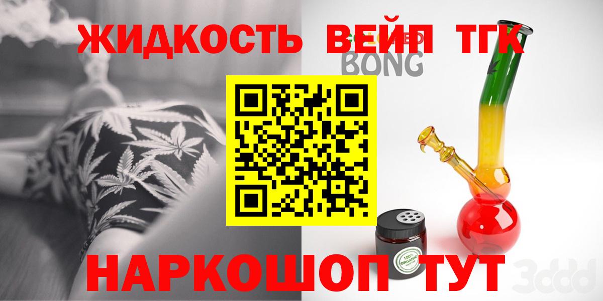 ТГК вейп Зеленодольск