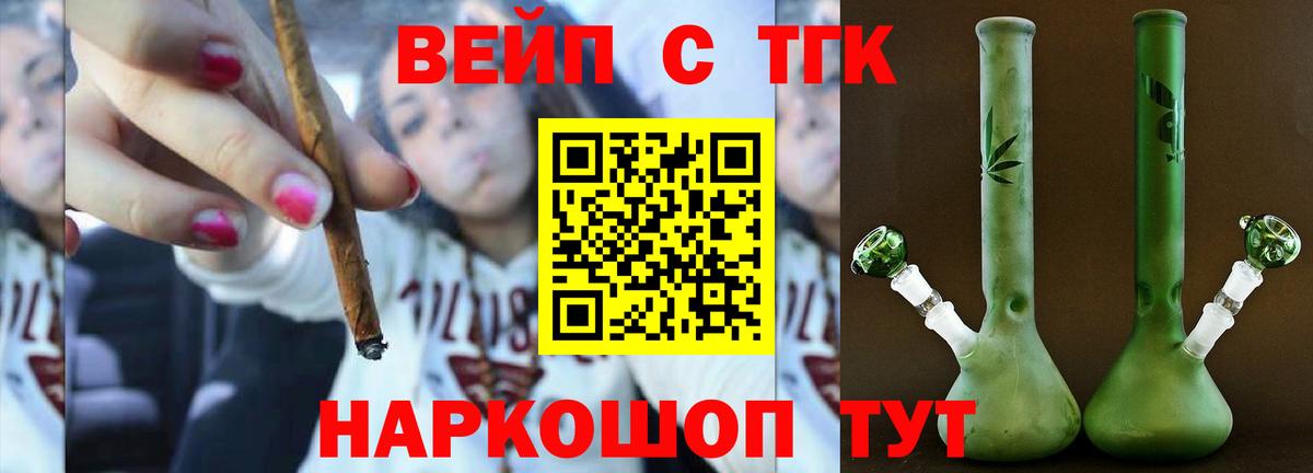 где продают   ТГК жижа  Вход с VPN  Зеленодольск  ТГК вейп 