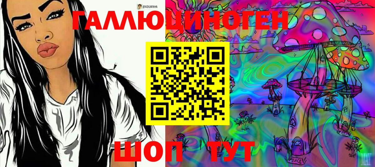 Зеленодольск  Псилоцибиновые грибы мицелий  Вход с VPN  Галлюциногенные грибы мухоморы 