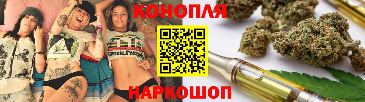 Бошки Шишки конопля Зеленодольск